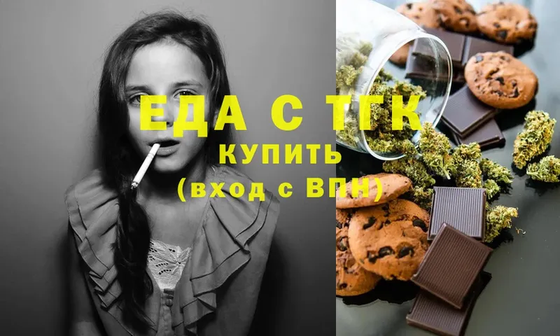 Еда ТГК конопля  Адыгейск 