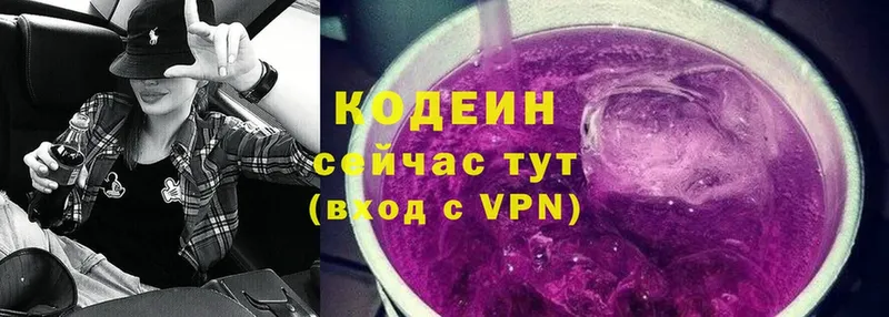 где купить наркоту  Адыгейск  ОМГ ОМГ ONION  Codein Purple Drank 